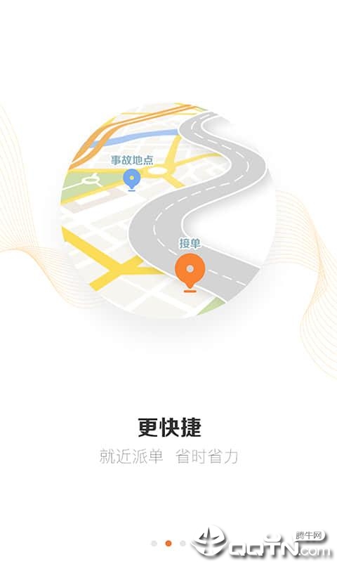 好师傅援助  v3.12.0图2