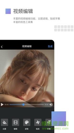 美摄手机版