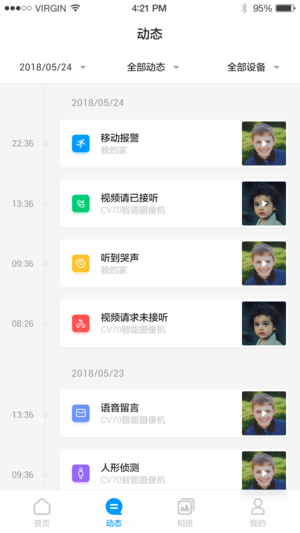 华为智能摄像机  v1.0.0.171图1