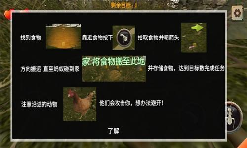 荒野蚂蚁模拟  v1.0图1