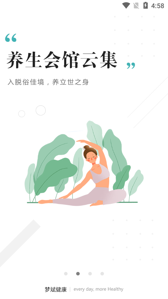 梦斌健康