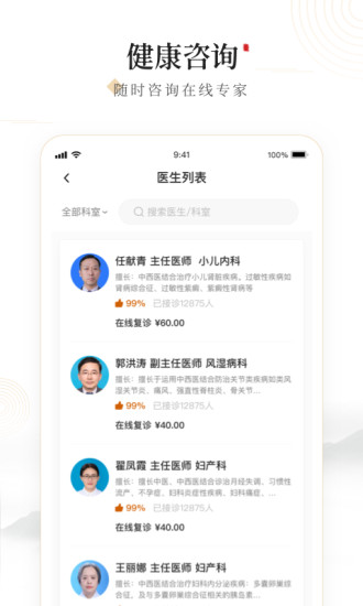 豫中一  v1.0.9图2