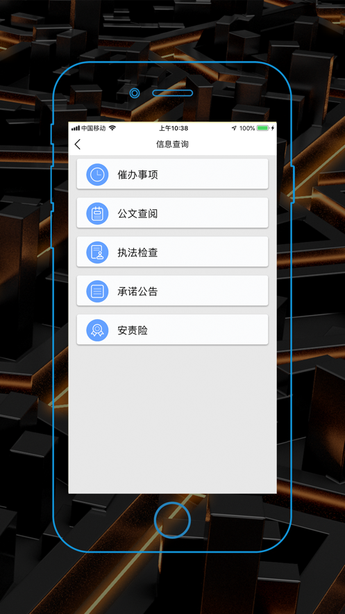 微安全  v2.1.21图2