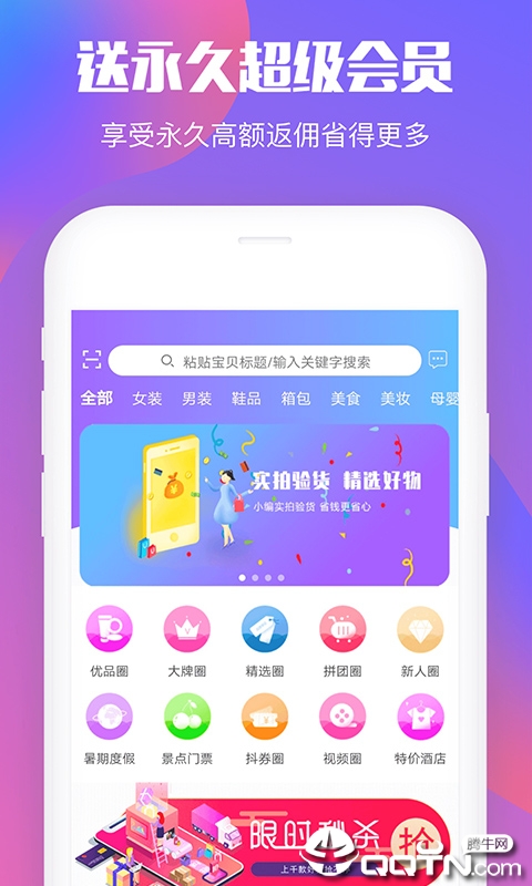 亿米省钱  v7.8.2图2