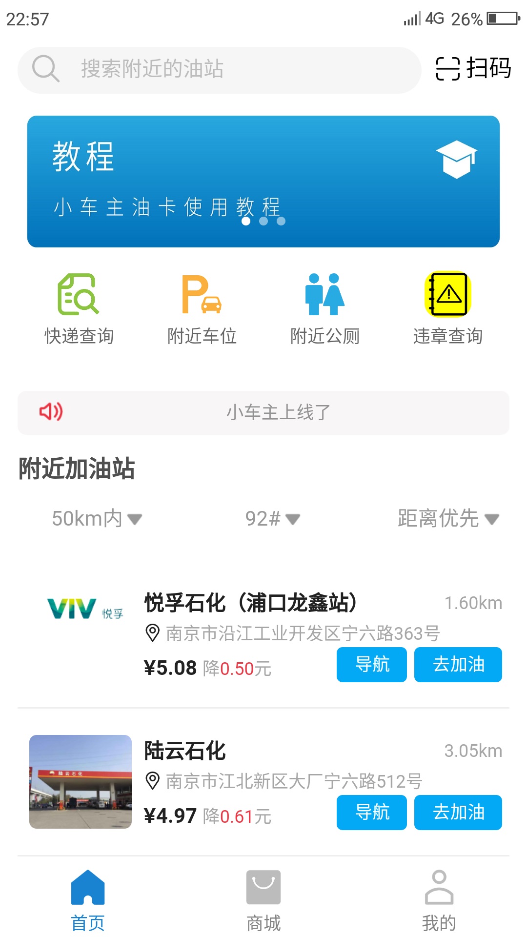 小车主  v1.0.9图1