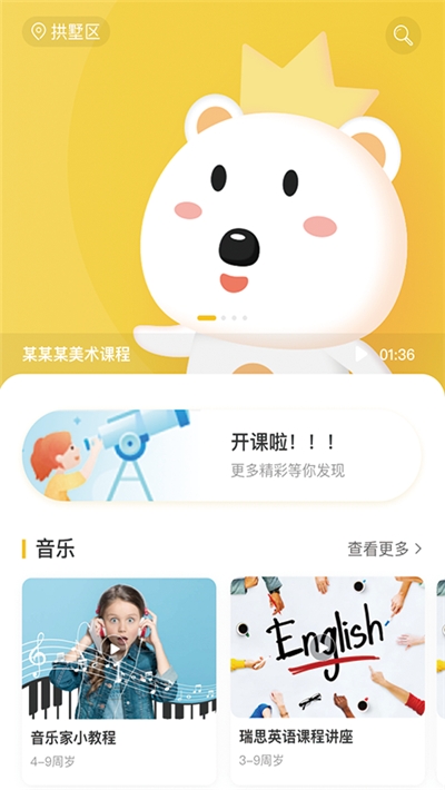 小艺术+  v1.1.0图2