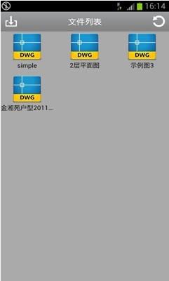 CAD迷你看图手机版