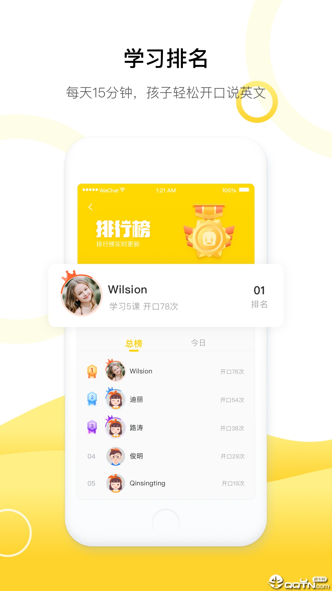 杜丫丫爱英语  v1.7.5图4