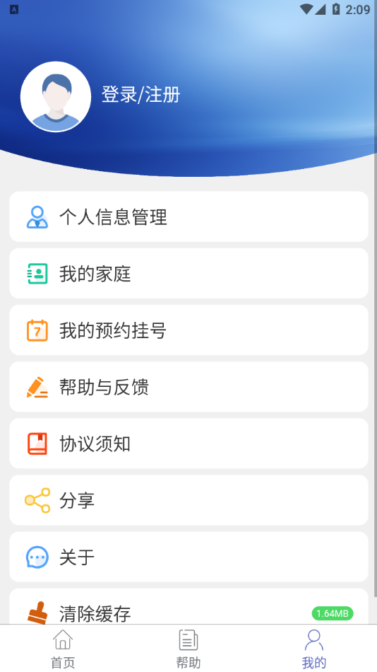 健康密云  v1.7.1图3