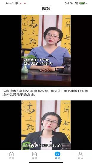 秒看畅行版  v1.0图1