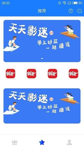 天天影迷万能播放器  v1.0.60图2