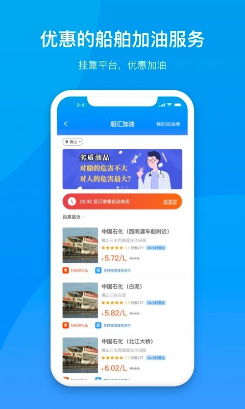 船汇货驳船  v2.1.6图1