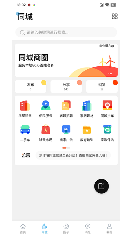 焦作吧  v5.4.0图2