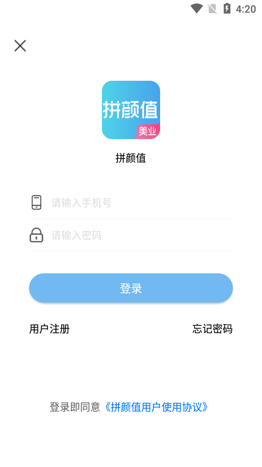 拼颜值  v1.3.0图4