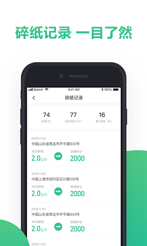 纸搬客  v2.4.1图2