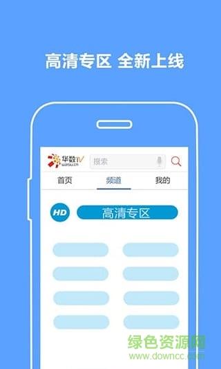 农垦tv播放器  v1.0.0.2图2