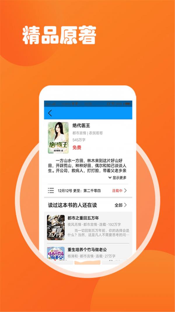 小说TXT阅读吧  v1.6图3