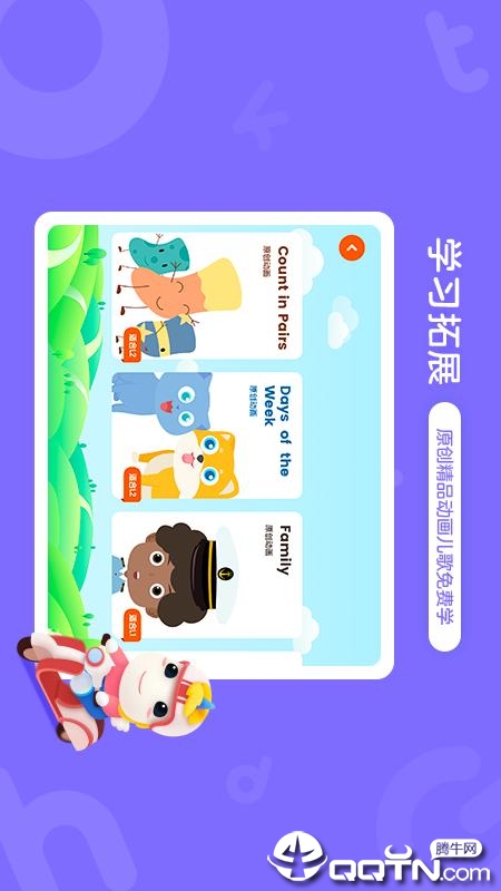 GoGoKid学习端  v3.15.0图3