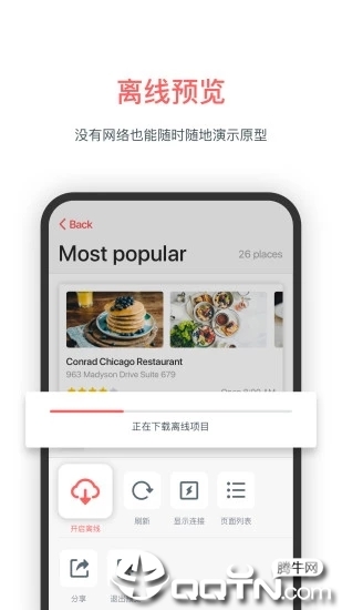 墨刀  v4.2.10图2