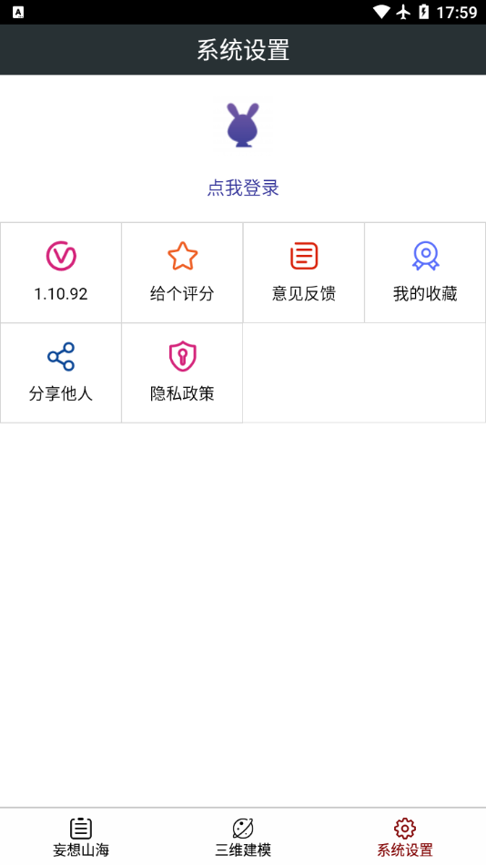 顽皮兔  v1.11.76图4