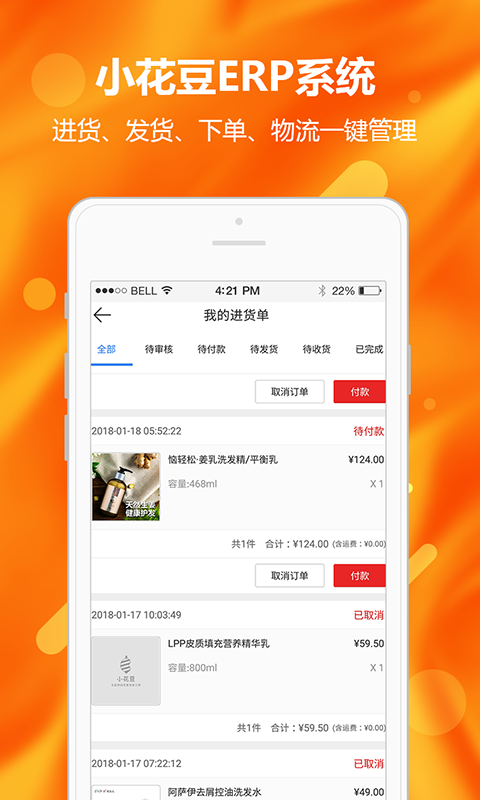 小花豆  v4.4.1图3