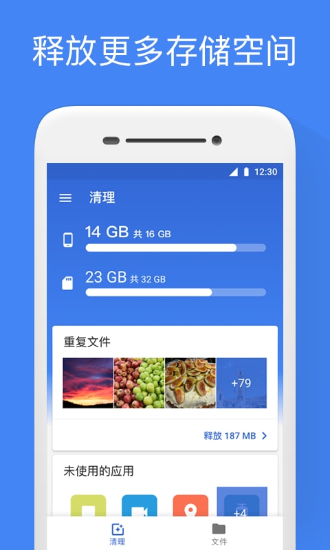 Google文件极客  v1.0.361187937图1