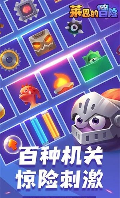 莱恩的冒险  v1.1图3