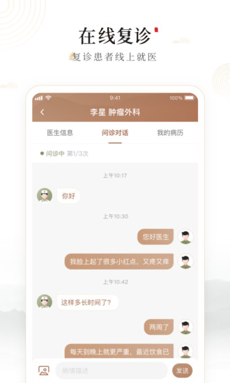 豫中一  v1.0.9图3