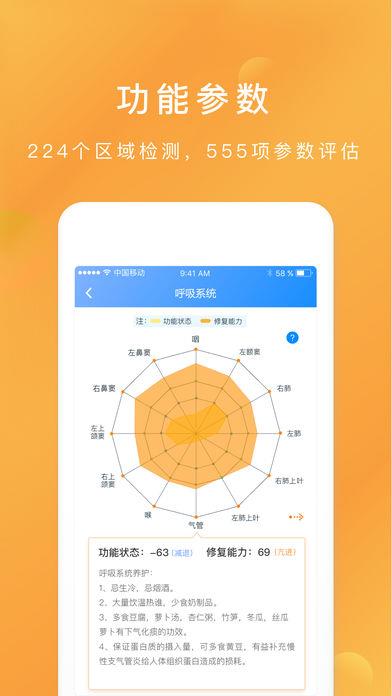 知康在线  v1.3.9图3