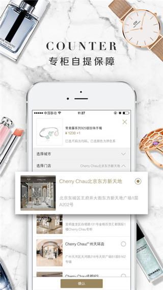 第五大道  v4.0.9图4