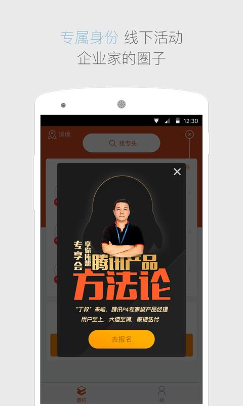 专头  v3.3.0图5