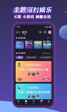 声洞  v2.15.7图1