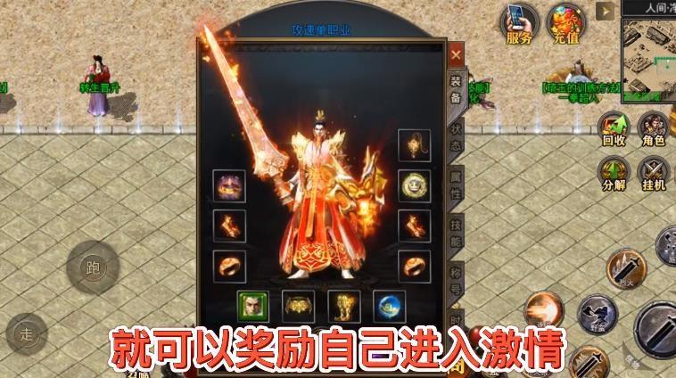 顺玩战神传奇  v1.2.0图1