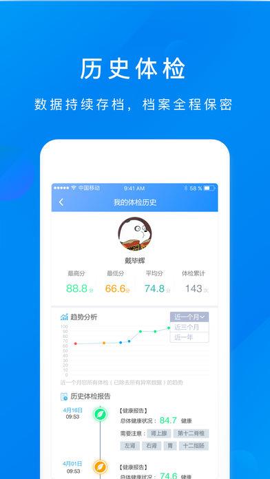 知康在线  v1.3.9图2