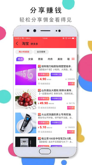 淘京优选  v4.1.27图2