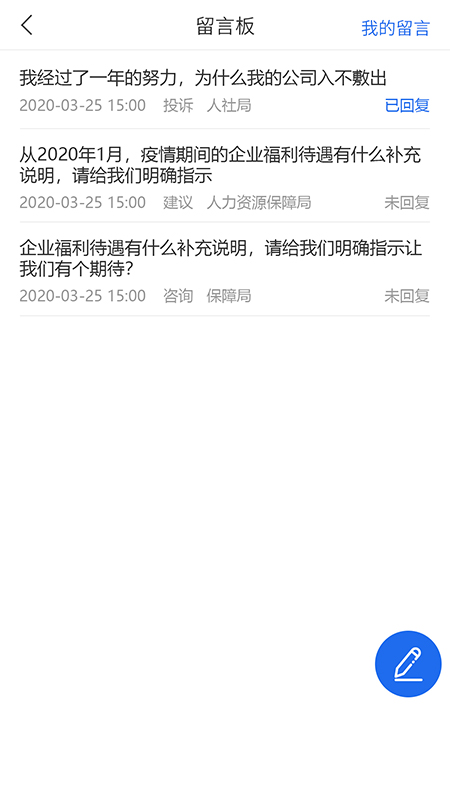 工商e联  v1.9.7图2