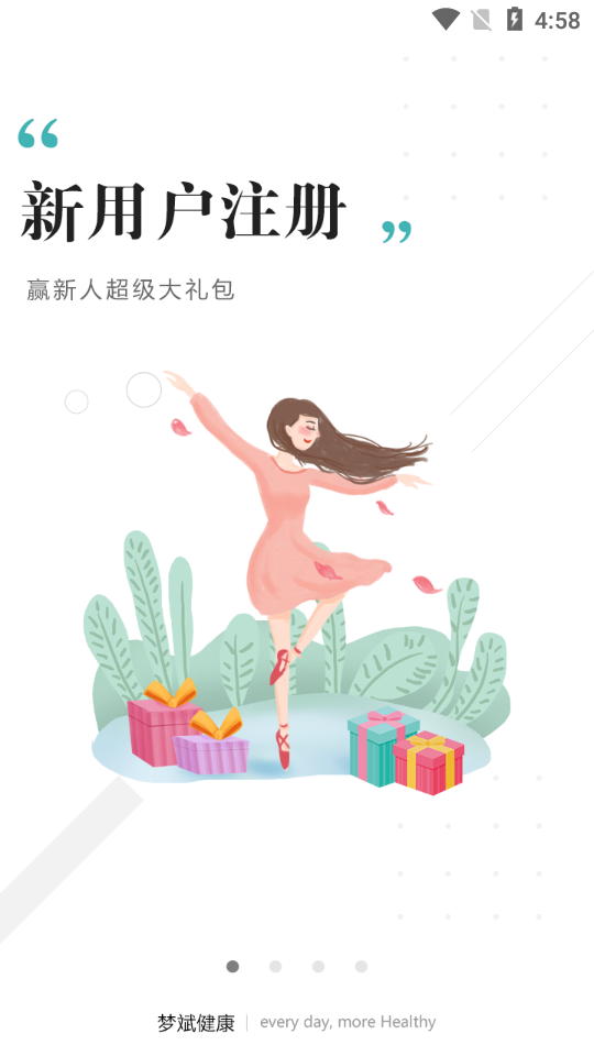 梦斌健康  v1.1.4图2