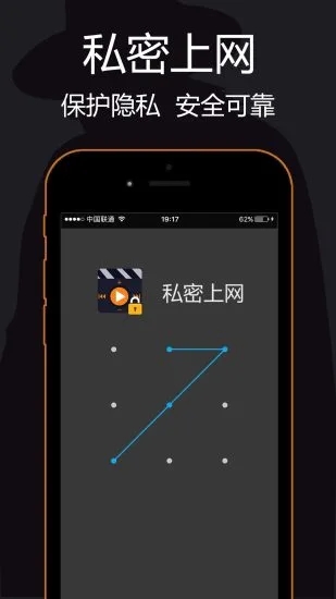 私密浏览器  v3.0.6图3