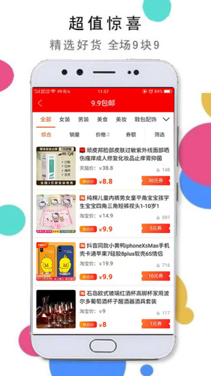 淘京优选  v4.1.27图3