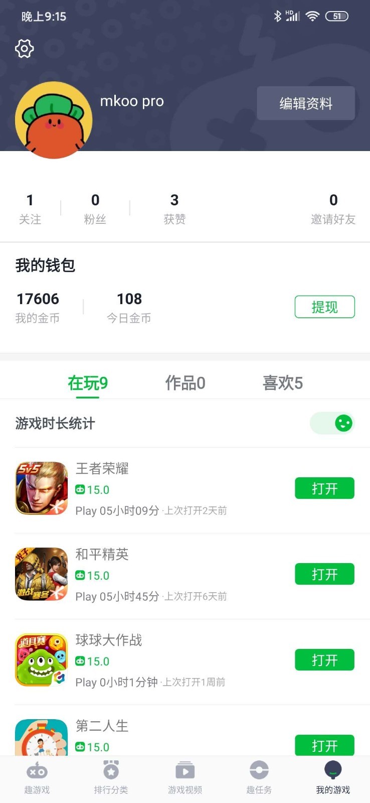 趣  v1.8.8.8图2