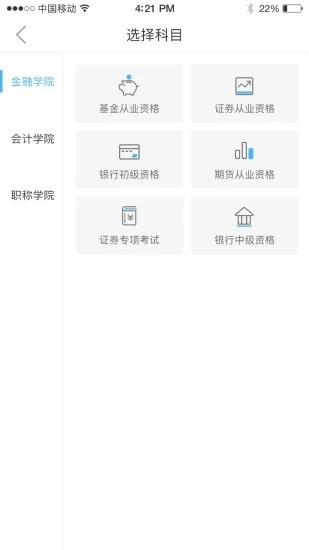 证课堂  v1.2.0图2