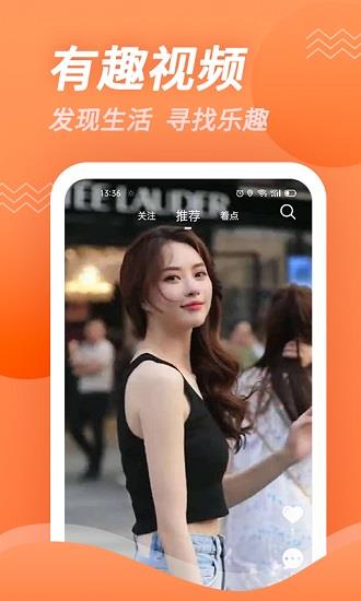 豆角视频最新版  v1.11图3