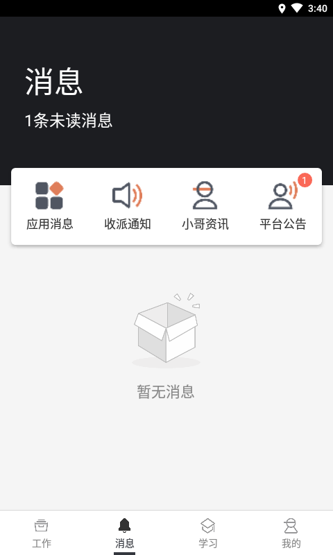 顺丰丰源  v1.2.7图4