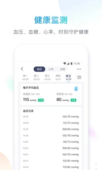 智享Home  v4.8.3图1