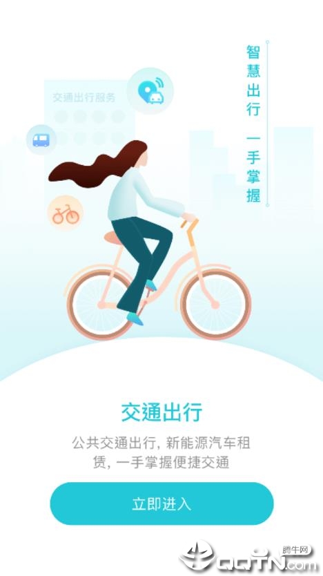 我的盐城  v2.1.0图4