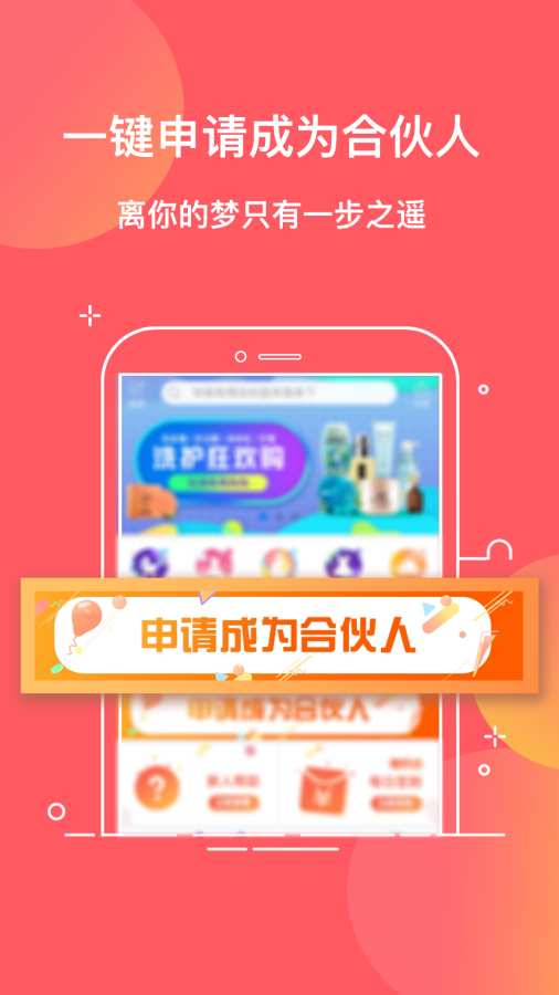 松果优惠券  v20.24.39图3