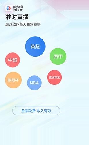 有球必盈  v1.0.2图1