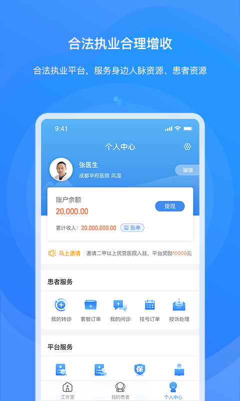 桃子医生端  v1.1.2图4