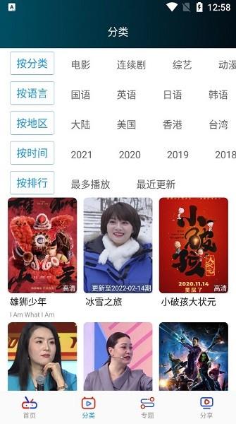 源来影视  v1.2.8图1
