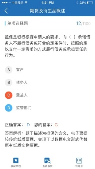 证课堂  v1.2.0图3